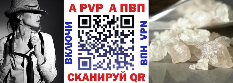 Купить где  Красноперекопск  Alpha PVP Crystall 