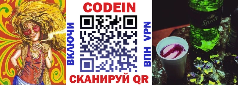 Купить где  Красноперекопск  Кодеиновый сироп Lean напиток Lean (лин) 
