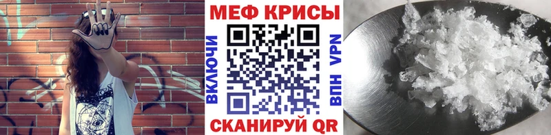 МЕФ мяу мяу  Купить закладки  Красноперекопск 