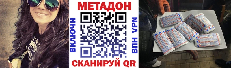 МЕТАДОН VHQ  Купить  Красноперекопск 